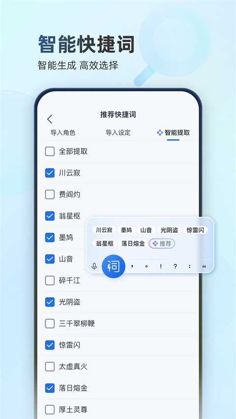 作家助手App