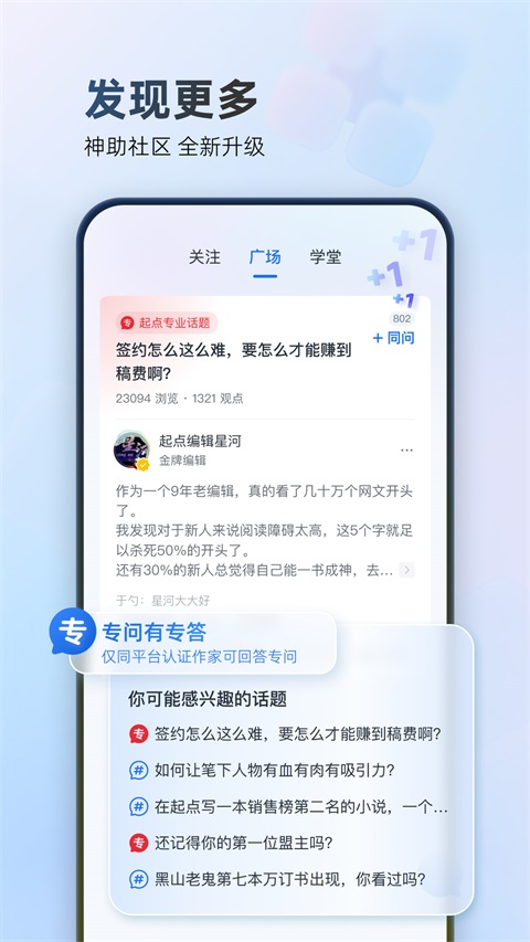 作家助手App