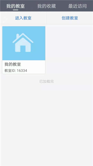 开课云App