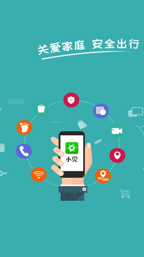小见App