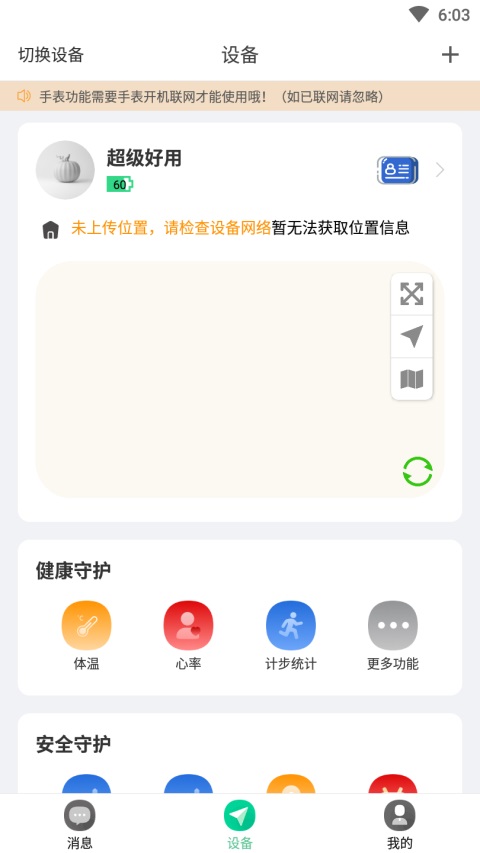 小见App