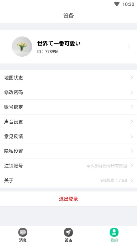 小见App
