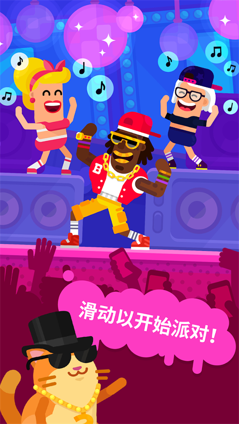 派对大师游戏