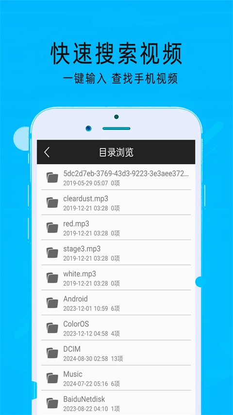 MX万能播放器最新版