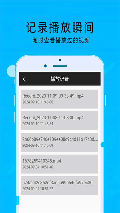 MX万能播放器最新版