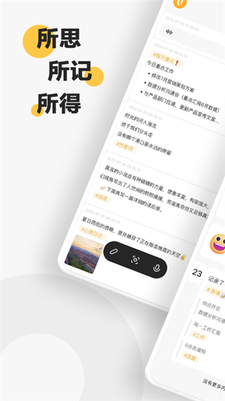 印象轻记app手机版