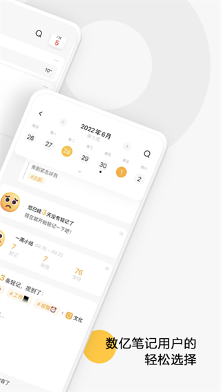 印象轻记app手机版