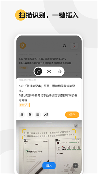 印象轻记app手机版