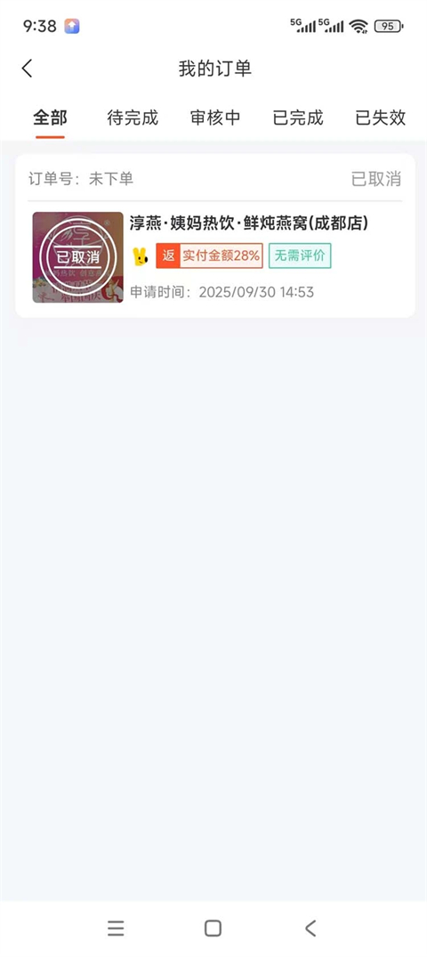 新蜂客app