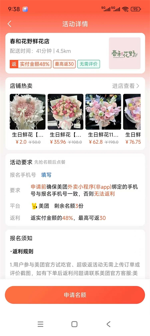 新蜂客app