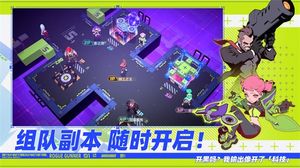 数字特工官方版