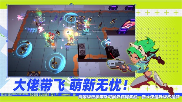 数字特工官方版