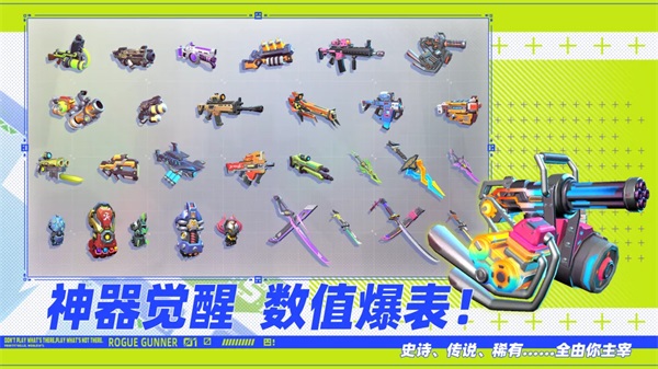 数字特工官方版